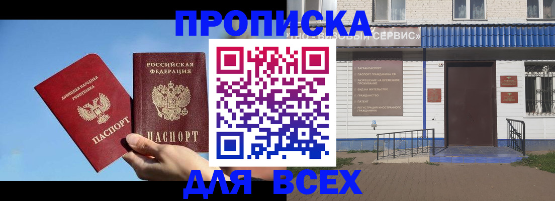 прописка поиск в Унече