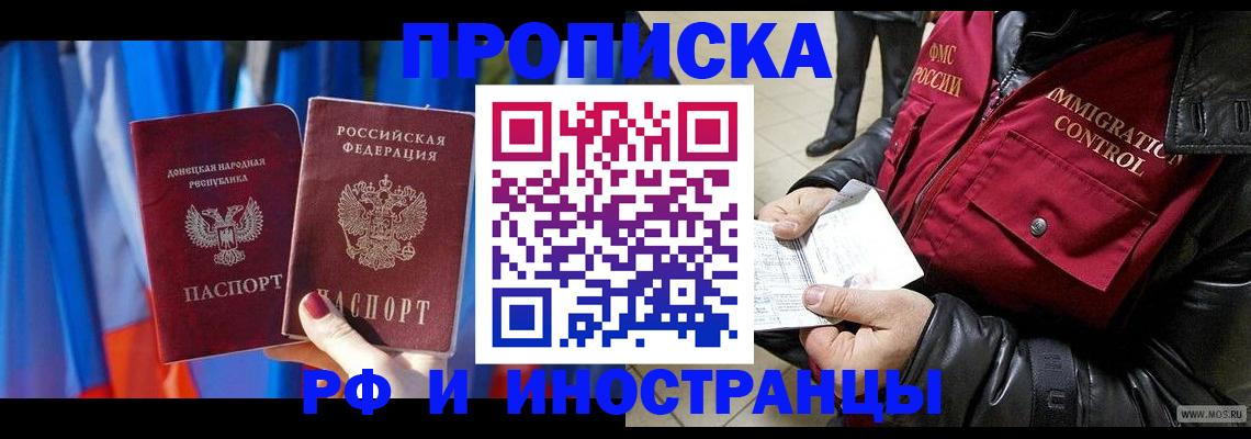 прописка регистрация в Унече