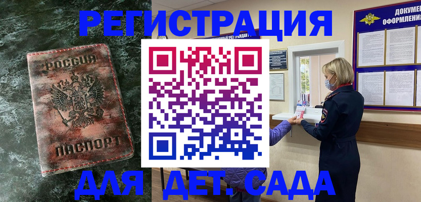 временная регистрация поиск в Унече