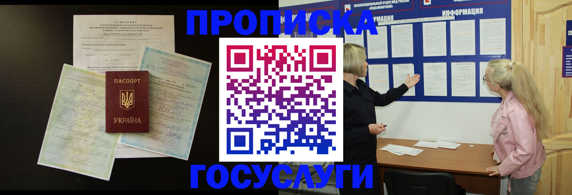 временная регистрация адрес в Унече