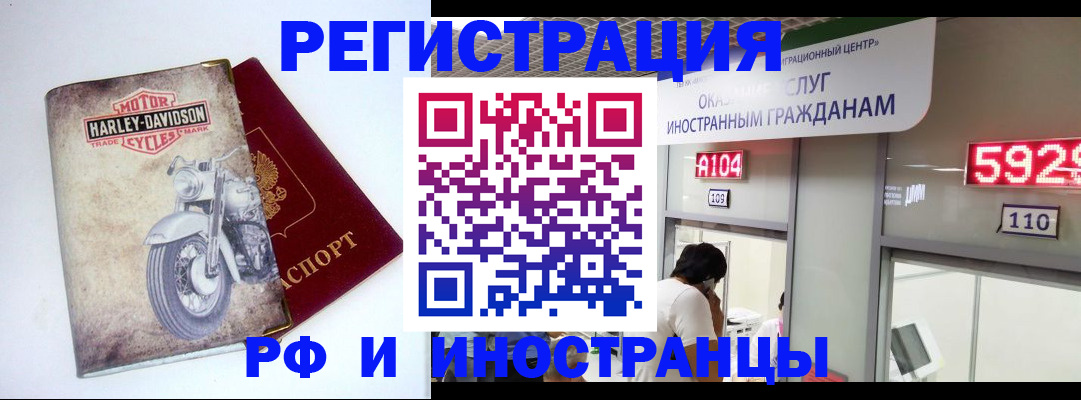 регистрация в Унече