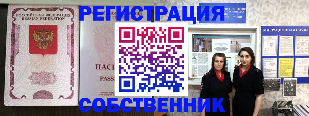 временная регистрация адрес в Унече