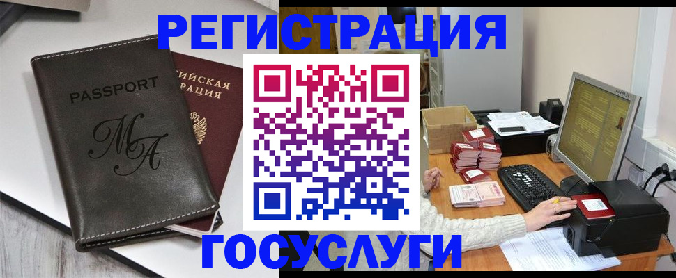 прописка для школы в Унече