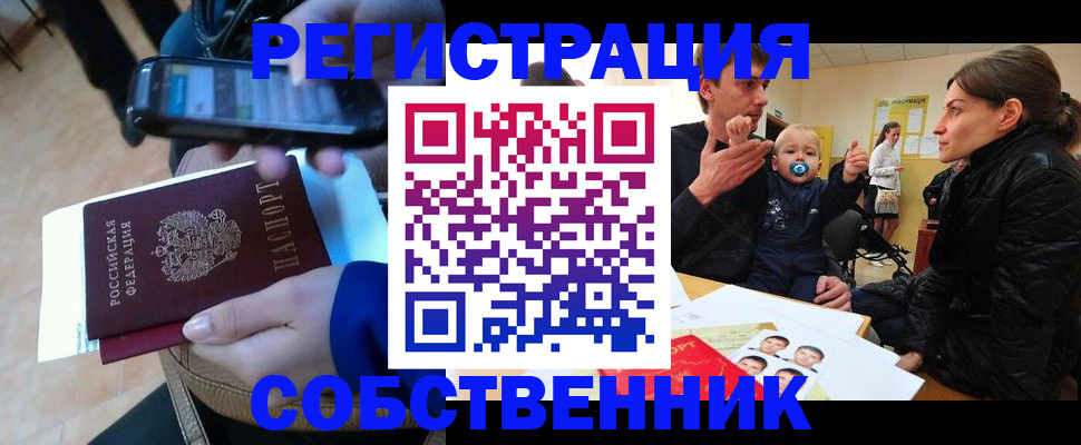 прописка паспорт в Унече