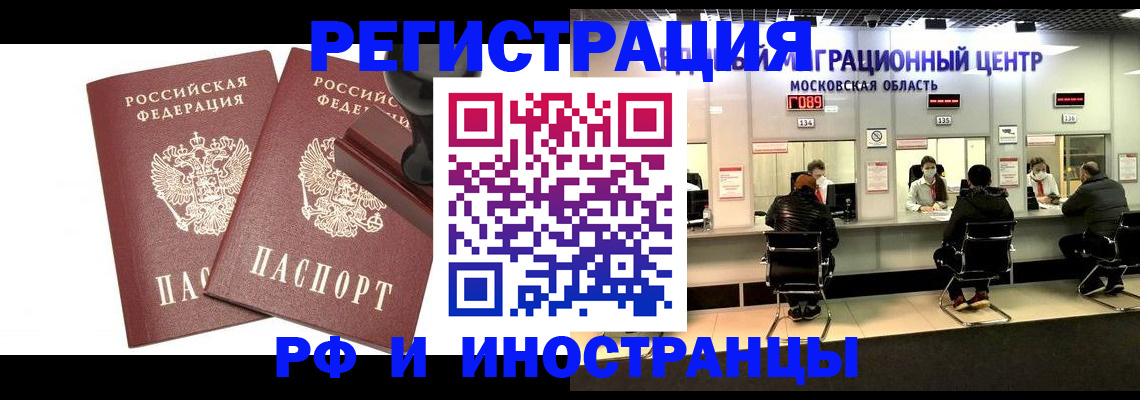 временная регистрация в Унече